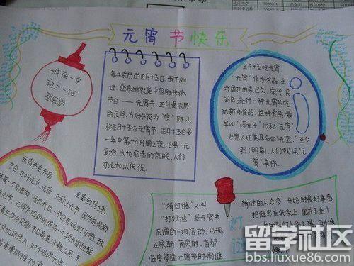 正月十五手抄报