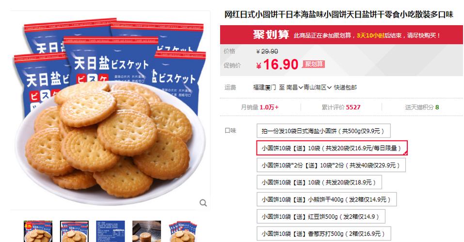 网红日式小圆饼干 海盐味小圆饼 20袋(1kg)