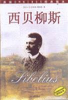 西贝柳斯