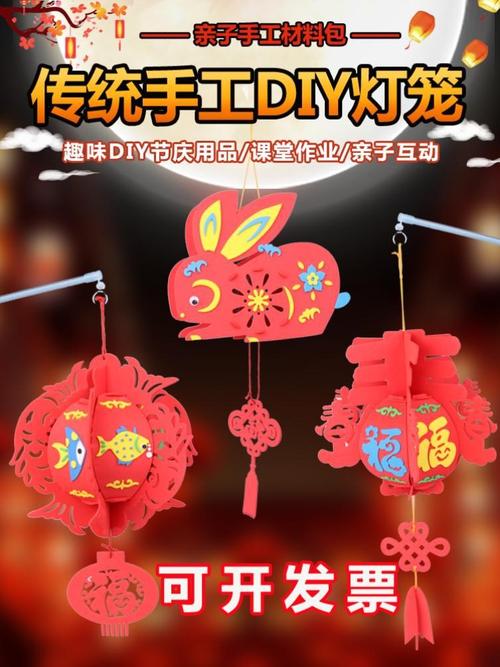 红灯笼手工制作幼儿园亲子元旦灯笼diy儿童小学生手工