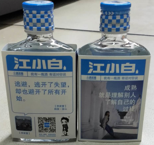 江小白高粱酒100ml:13.5元/瓶 双击此处进行编辑