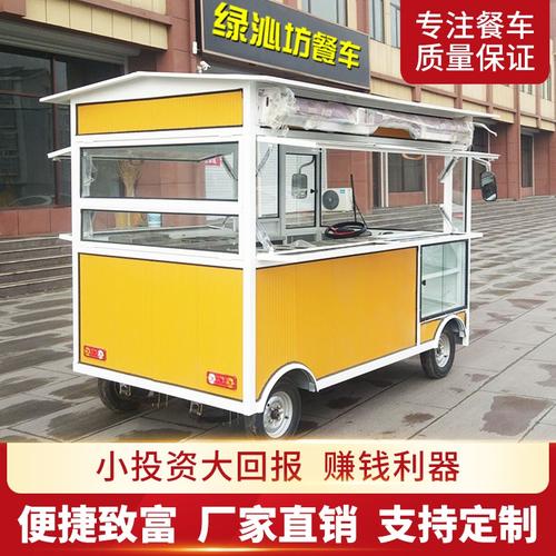 电动四轮小吃车多功能美食餐车夜市推车商用摆摊车烧烤早餐油炸车