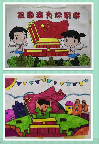 礼赞祖国,彩绘梦想——平原县文昌小学庆国庆书画展