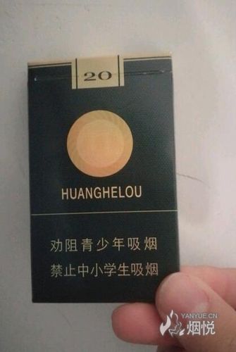 黄鹤楼细支珍品