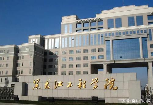 黑龙江工程学院风景!