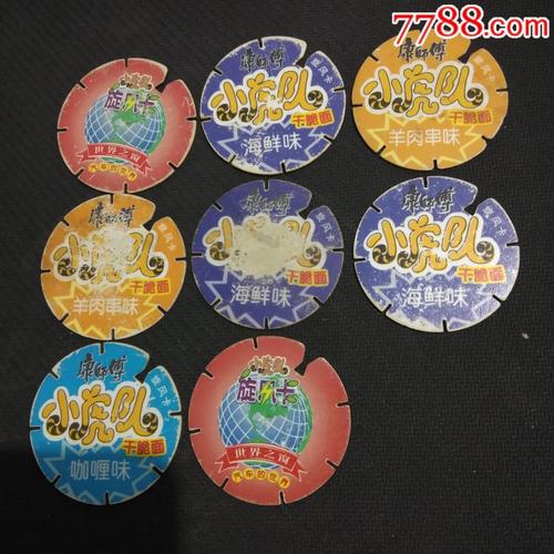 小虎队旋风卡8枚