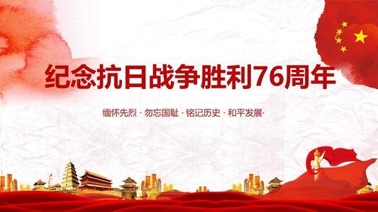 抗日战争,中华儿女,抗战胜利