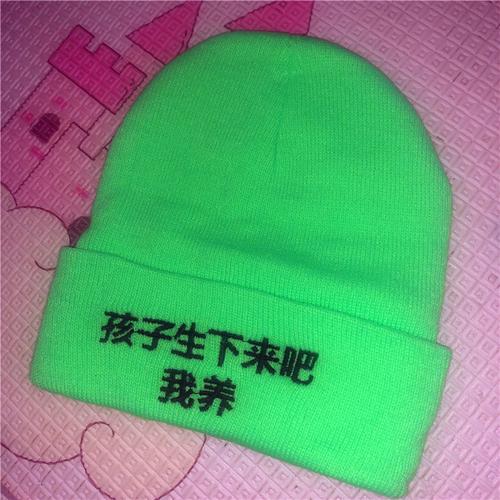 孩子生下来吧我养绿帽子忘了他老实人原谅她扎心抖音原谅帽毛线帽