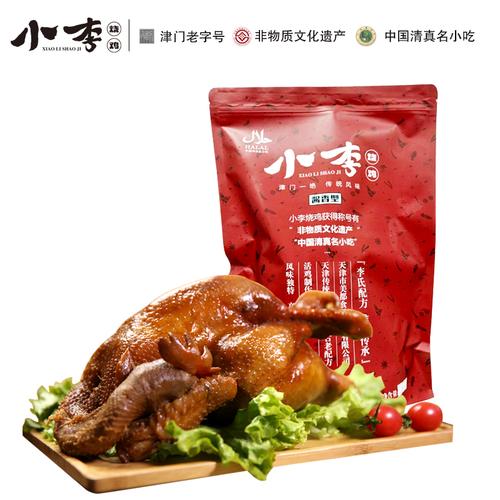 小李烧鸡天津特产小吃扒鸡整只道口美食卤味即食熟食手撕鸡烤鸡