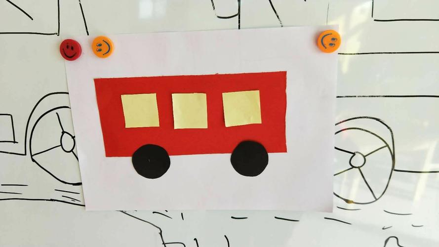 体验用不同的图形拼贴汽车进一步了解不同图形的特点