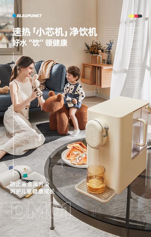 德国蓝宝台式净饮一体家用净水器机自来水过滤即热饮水机小白鲸