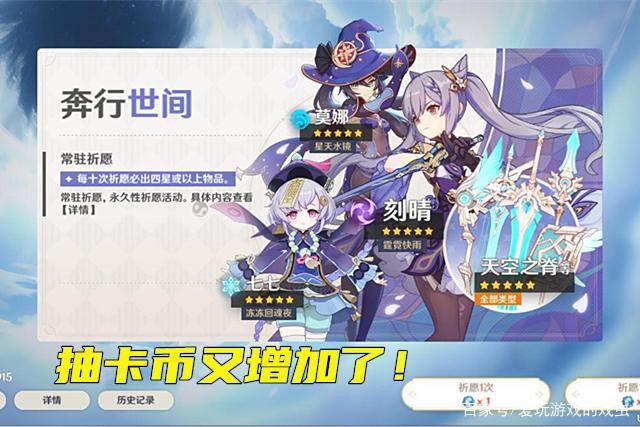 原神:角色突破奖励相遇之缘?来自1.2版本的爆料,抽卡