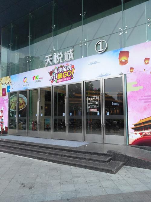 中山天悦城怎么样/如何去,天悦城购物好不好_点评