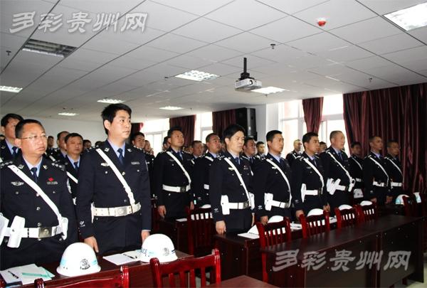 2017年度贵州省监狱系统警务督察业务培训开班