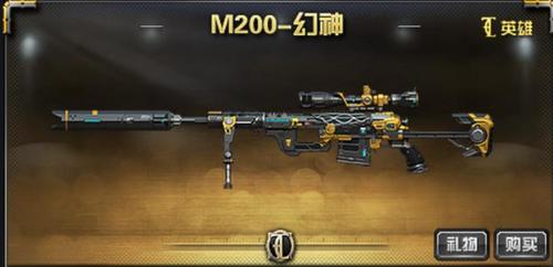 m200-幻神再次大量放出,它还是你心目中的稀有英雄吗?