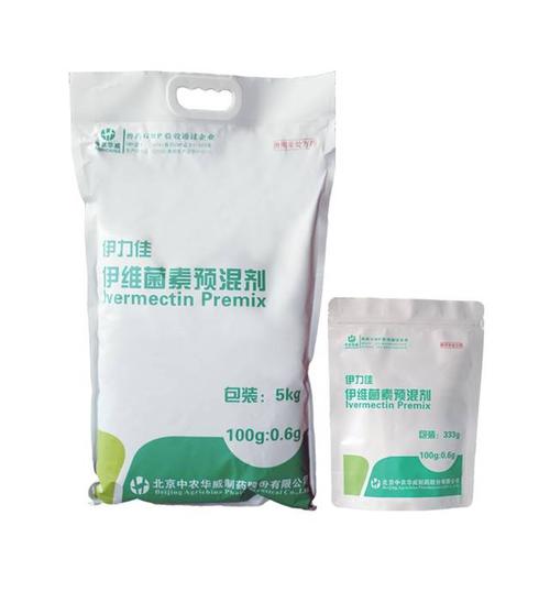 使用的是北京中农华威制药股份有限公司生产的"伊力佳伊维菌素预混剂"