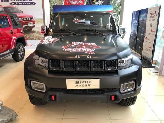 bj40刀锋英雄版 北京汽车