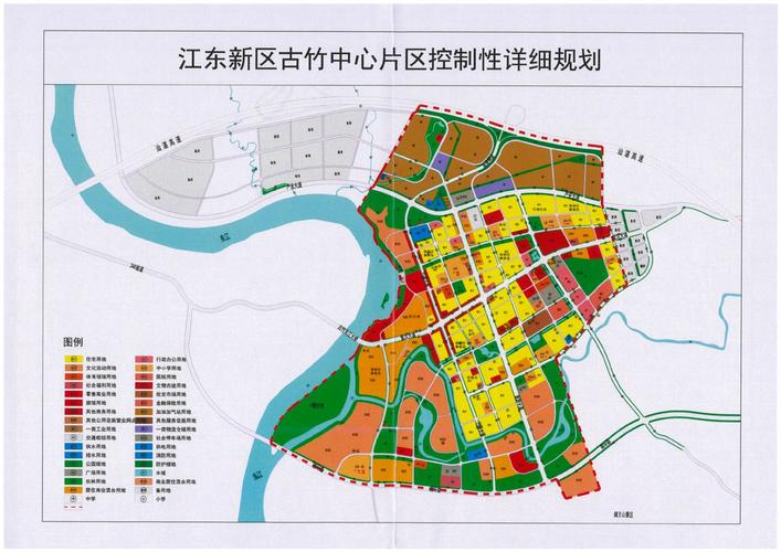 江东新区古竹中心片区控制性详细规划