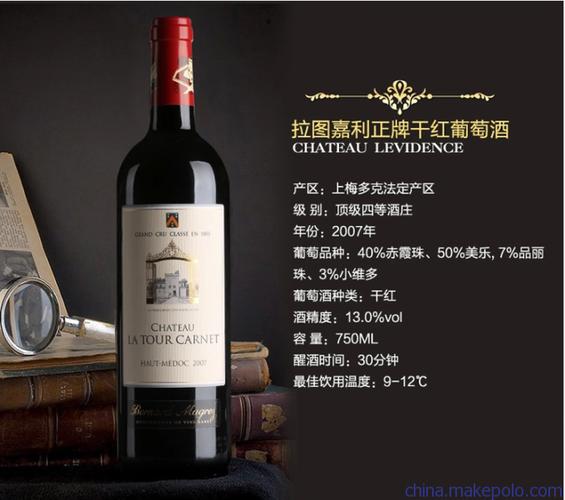 拉图嘉利庄园chateau la tour carnet正牌葡萄酒-「葡萄酒/红酒」