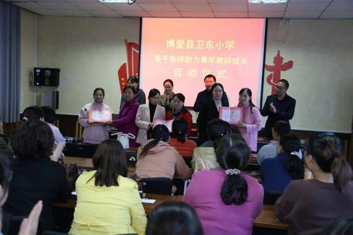 博爱县卫东小学丨春华秋实 硕果盈枝 百年老校 再铸辉煌