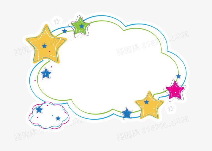 手绘可爱卡通星星线条装饰读书卡边框