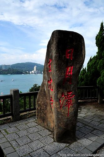 [魅丽宝岛台湾行]·风景名胜·日月潭风情(组图)