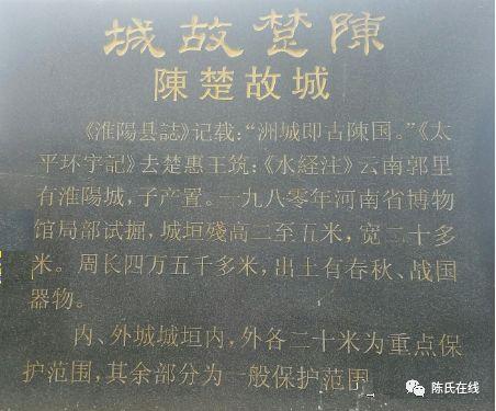 古陈国在一个岛上陈胡公在此建都是天下陈姓的祖先