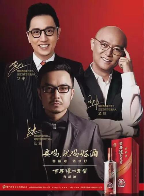 汾酒"套路"茅台,"明星代言"真的一本万利?