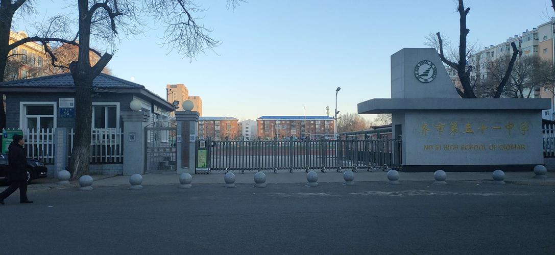 齐齐哈尔市第五十一中学 致全体师生及家长倡议书