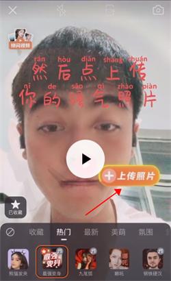 抖音周瑜变身特效怎么拍摄?抖音周瑜变身特效拍摄教程