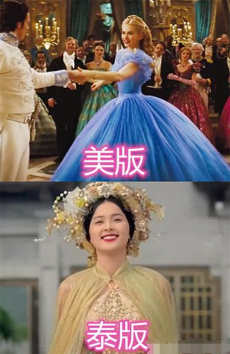 原创灰姑娘美版vs泰版仙女变神老爷爷看到灰姑娘你的水晶鞋被盗了
