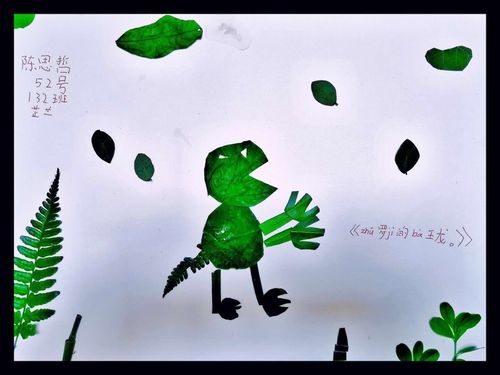 陈思哲《侏罗纪的霸王龙》