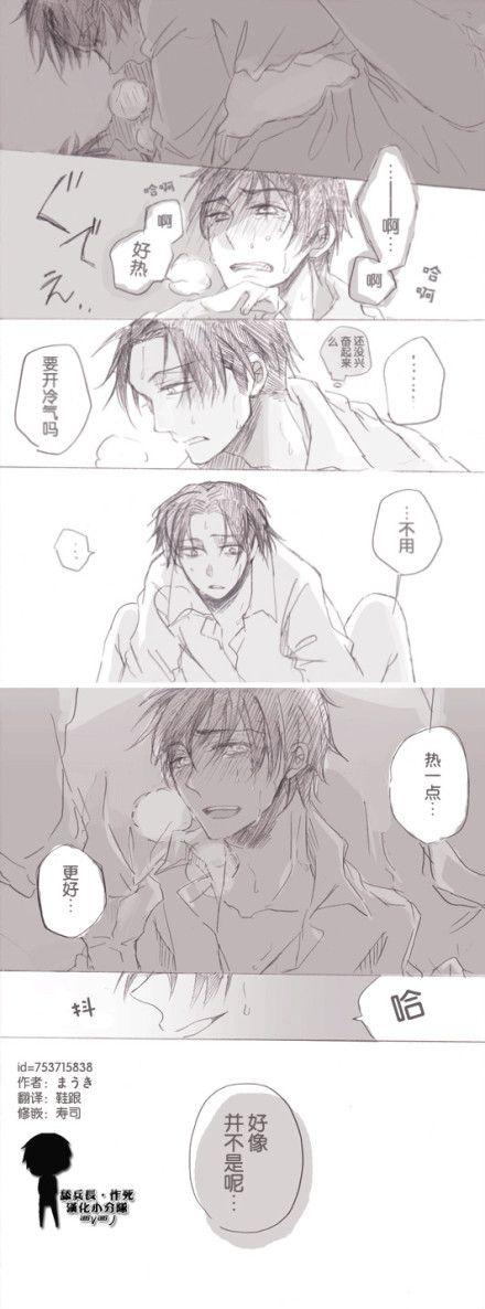 madao雪_艾伦艾伦艾伦艾伦: //@进巨all艾伦主页: #利艾#(『)