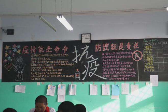 衡水十三中开展新冠病毒防疫黑板报宣传活动
