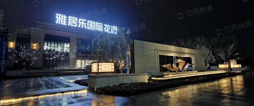 【雅居乐国际花园_商丘雅居乐国际花园楼盘】效果图相册|高清大图