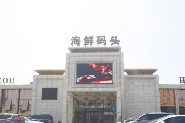 地铁1号线的沿途美味 北环站 海鲜码头  长春单体面积最大,室内格局