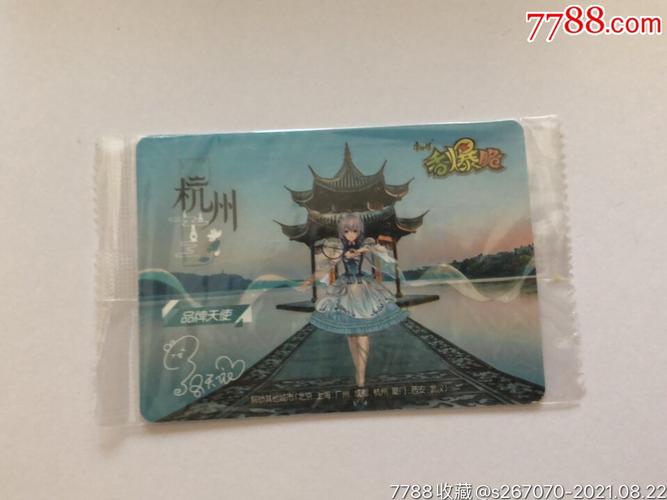 康师傅香爆脆sr城市主题卡-杭州闪卡_食品卡_第1张_7788小人书