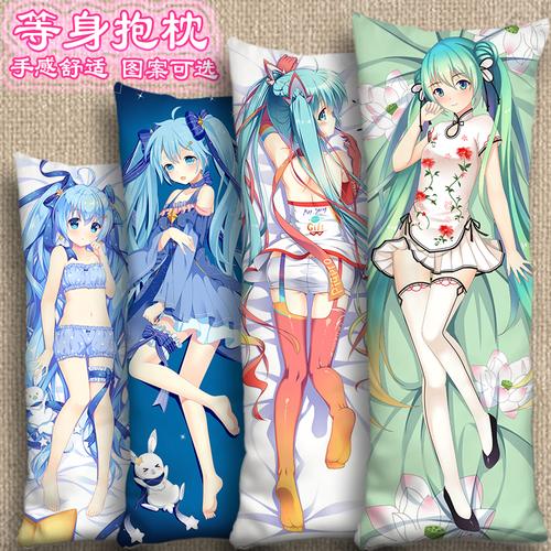初音未来等身抱枕套赛车雪初音魔法m