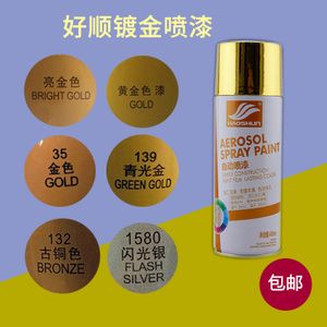 镀金金色自喷漆闪光金属喷漆 span class=h>黄金 /span>色 span class