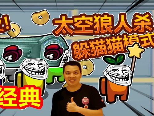 狼人杀_太空狼人杀_游戏_主机游戏_主机游戏画面