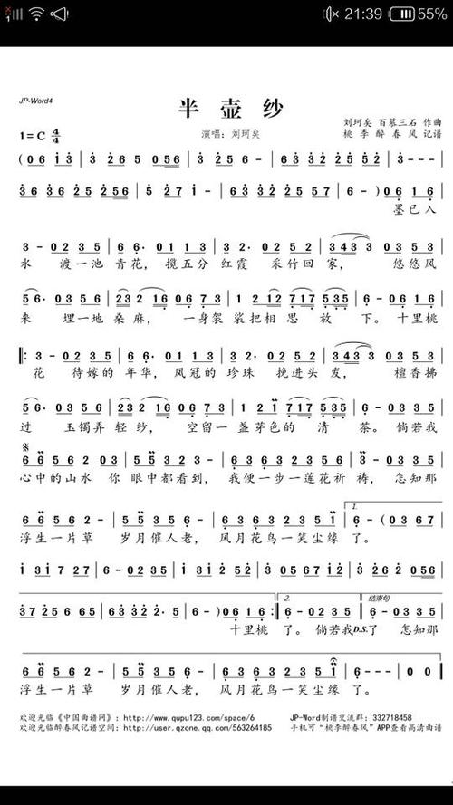 f调笛子演奏半壶纱筒音做几?麻烦大家指点一下