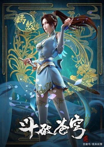 国产动漫;斗破苍穹竖屏壁纸