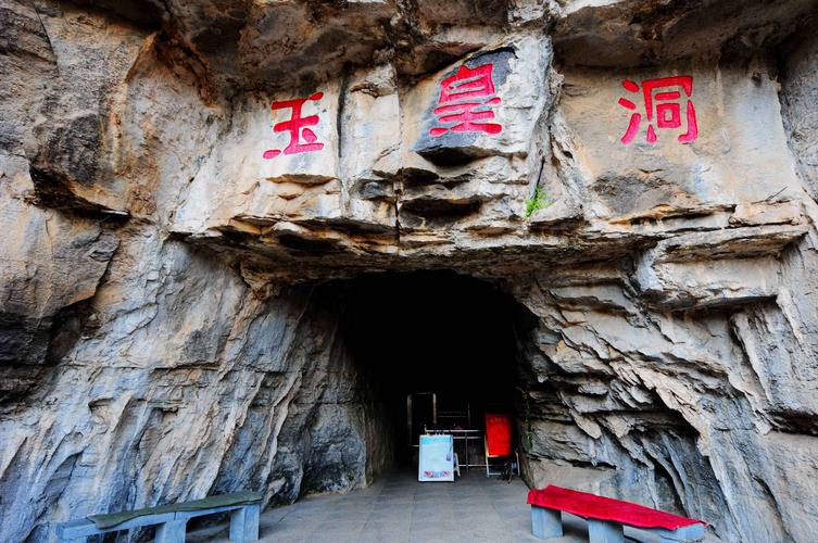 金秋诗画(二):游玉皇洞