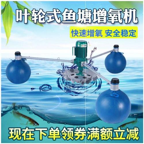 鱼塘大型增氧机涌浪耕水式增氧机养殖增氧水泵水泵