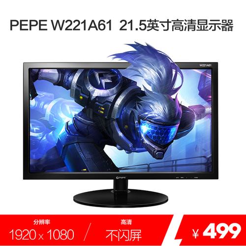 >> 液晶显示器 led 超薄 led 英寸 21.5 w221a61 英寸 22 pepe 恒冠