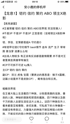 【龙息1】铠约 信约 策约 a.