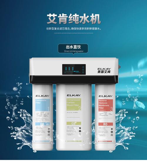 美国艾肯纯水机ro净水器机efr2400d/2075d滤芯cf滤芯cb滤芯ro滤芯_7折