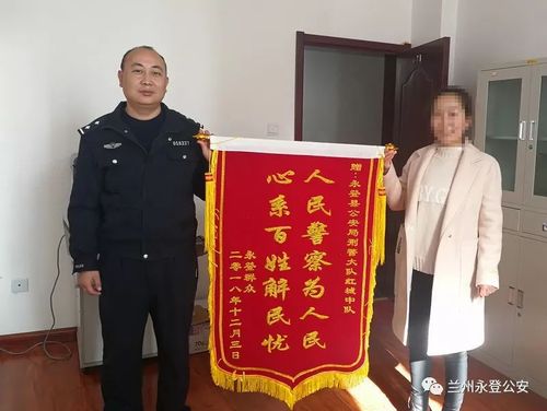 大同一女子被网络诈骗23万永登公安帮她挽回经济损失