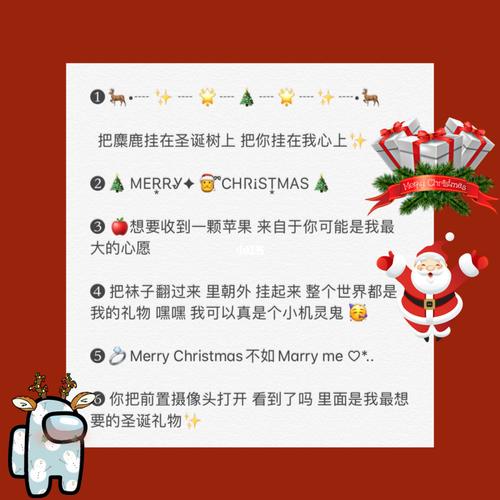 圣诞节文案赞爆朋友圈平安夜文案最全77