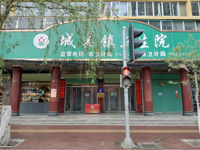 砥砺奋进的永登县城关镇卫生院